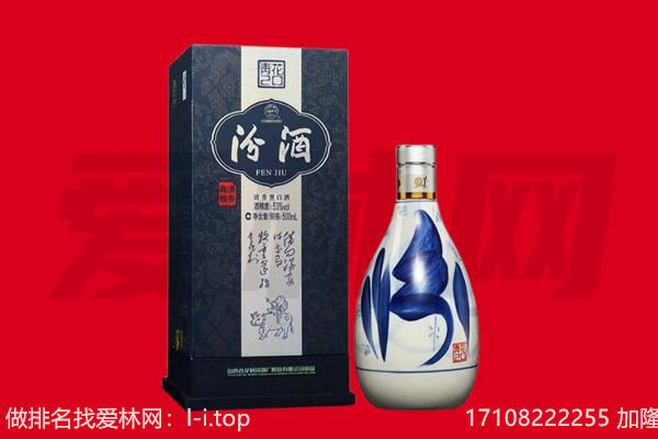 衡阳县回收汾酒.jpg