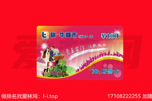 衡阳县购物卡回收.jpg
